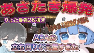 圧巻した立ち回りで爆発するたきが強すぎた！【荒野行動】