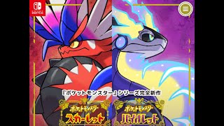 まったりポケモン集めポケモンSV　【ポケモンSVバッジ3～】