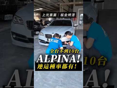 上光車業：偉士牌板金烤漆唯一指定