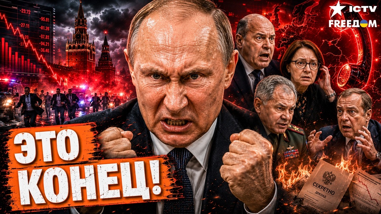 САМЫЙ СТРАШНЫЙ КОШМАР Кремля!