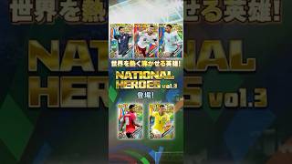 #ウイコレ 【記録】2026/07/14 ガチャ更新