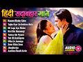 Live हिंदी सदाबहार गाने Hindi Evergreen Gaane Kasam Khake Kaho Tujhe