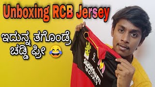 Unboxing RCB jersey in kannada 2021 |Sagar stories