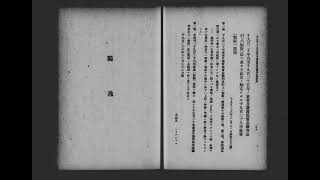 Download lagu 英吉利、独逸及仏蘭西に於ける家賃制限並借家人保護に関する法制 mp3