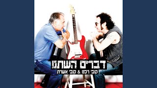 Summer Wine (English)