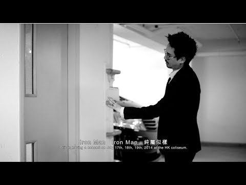 Eric Kwok - 《Iron Man》MV