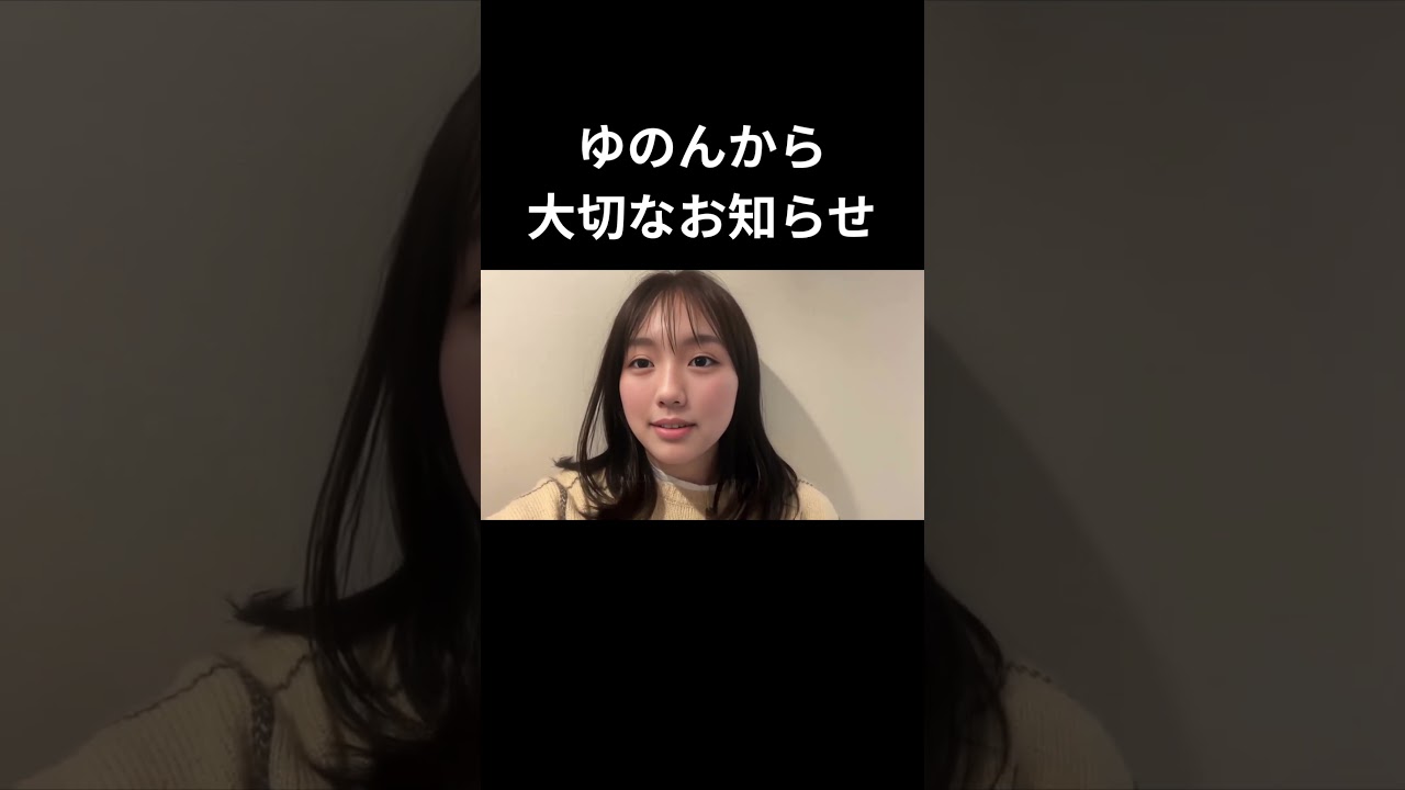 【大切なお知らせ】もっと近くで触れ合いたくて。説明欄のご確認もお願いします。#ol #お知らせ #今日好き #かわいい #美女 #恋愛 #おすすめ #reels #shorts
