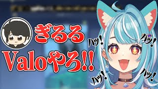 ギルくんと遊びたくて尻尾を振る白波らむね【ぶいすぽっ!切り抜き】