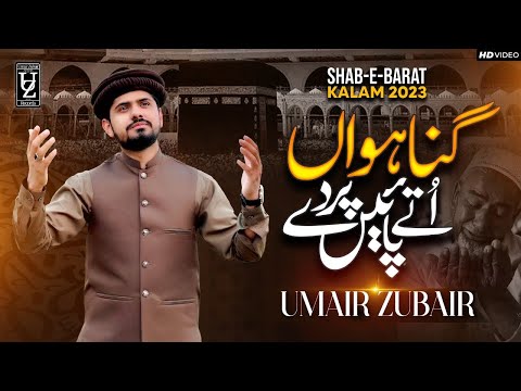 Gunawan Utay Paen Parday - New Shab e Barat Special Kalam 2023 - Umair Zubair