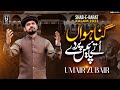 Gunawan Utay Paen Parday New Shab E Barat Special Kalam 2023 Umair Zubair