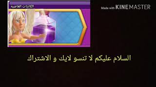حدث المعالجه و تعويذة الغضب