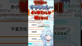 小学生のテストが解けないすうちゃんがカワイイｗ #水宮枢 #flowglow #ホロ箱推し編集部 #ホロライブ #ホロ切り抜き  #hololiveclips #hololivedev_is