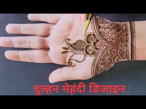 Step By Step Bridal Mehndi Design Henna Design Traditional Indian Style|Simple Wedding Mehndi Design