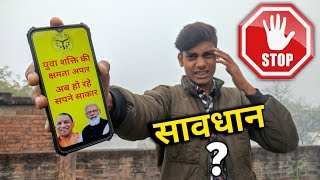 A *big problem* Came UP Government Free Smartphone ! | Free Smartphone/tablet yojana