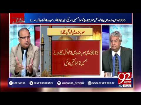 Muqabil 16-02-2017 - 92NewsHDPlus