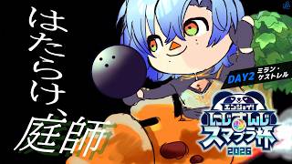 【 #にじさんじスマブラ杯 】 其は蒐るもの。｜『スマブラSP』【にじさんじ/ミラン・ケストレル】