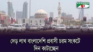 বাহরাইনে প্রায় সাত বছর বাংলাদেশিদের জন্য ভিসা বন্ধ