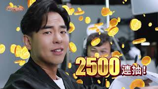 柯有倫 × 少年神獸傳 官方CM｜大哥篇