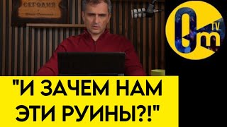 "МЫ НЕ ОТСТРОИМ ДОНБАСС!"