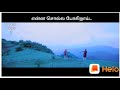 Nadaswaram By The Song Enna Sola Pogirai Whatsapp Status