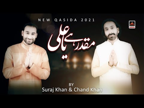 Muqaddar Hai Ya Ali - Chand Khan & Suraj Khan | Qasida Mola Ali As - 2021