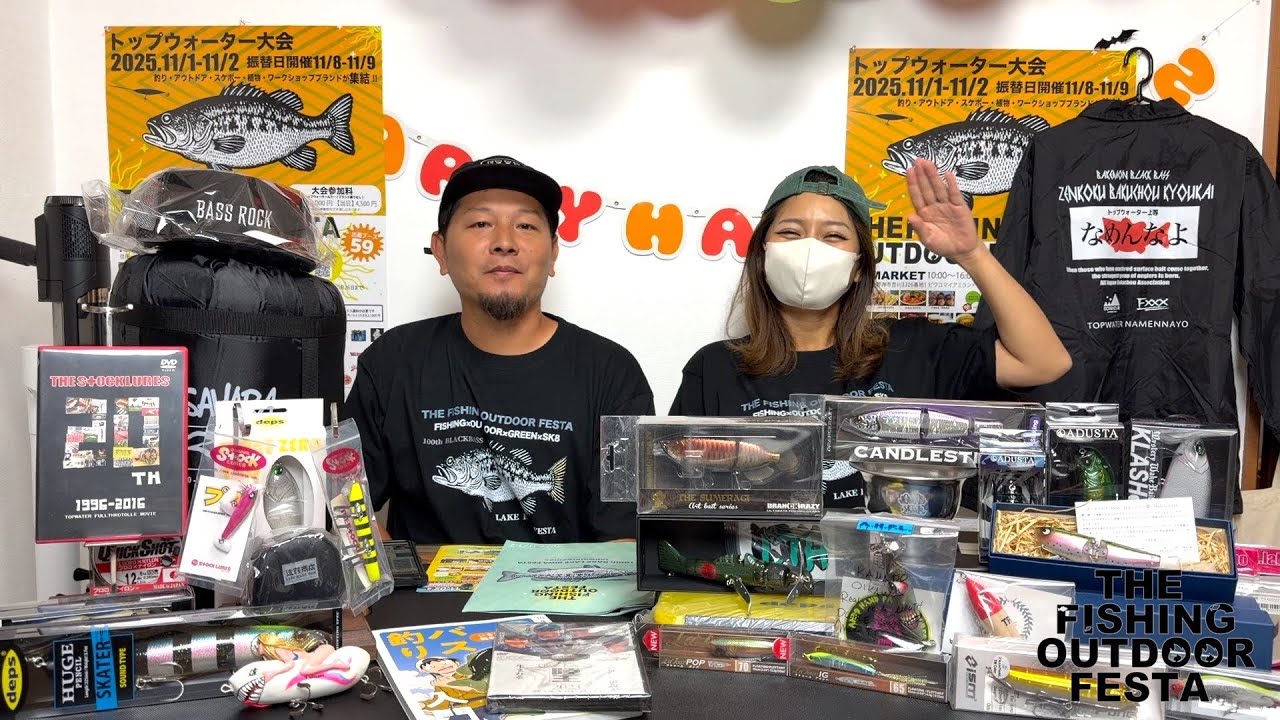 【第2回THE FISHING OUTDOOR FESTA inbiwa】 釣り人の聖地・琵琶湖が大興奮！トップウォーター祭り11/1、2開幕！