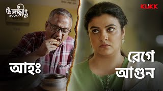 মুড়ি দিয়ে চিলি চিকেন! মাথা তো ফাটবেই | Olokkhis In Goa | Series Snippet | Avery | Priyanka | KLiKK