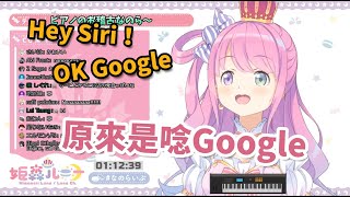 [問卦] Google的日語叫做"咕－咕嚕"