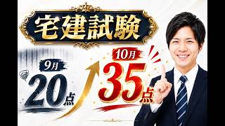【宅建】試験勉強にChatGPTは最強のツール？合格への近道