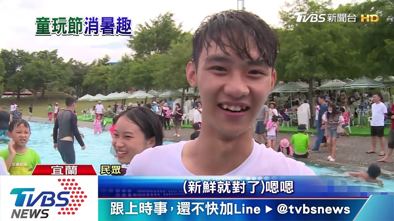 童玩節來了! 5日搶先體驗 17分湧入3000人
