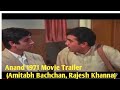 Anand 1971 Movie Trailer( Amitabh Bachchan,Rajesh Khanna)
