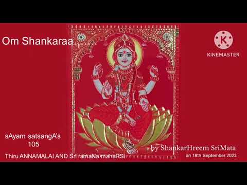 222 - Thiru ANNAMALAI AND Sri ramaNa mahaRSi (language: English, some Sanskrit)
