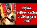 டான்ஸ் கார பிள்ளை பெயரை சொல்லுப்பா ப�