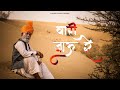 वारी जाऊ रे I सतगुरु आंगन आया I Vari Jau Re Balihari Jau