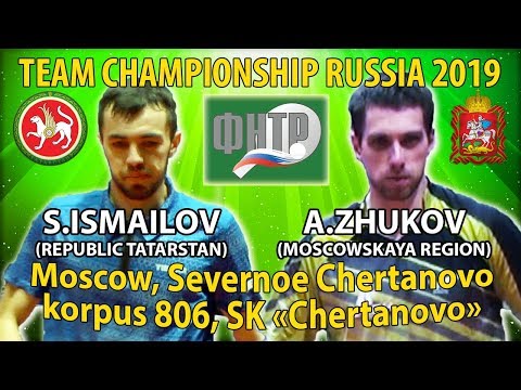 КРАСИВАЯ ИГРА! ZHUKOV - ISMAILOV #RUSSIAN #Championships #tabletennis #настольныйтеннис