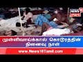 முள்ளிவாய்க்கால் கொடூரத்தின் 10 ஆம் ஆ�