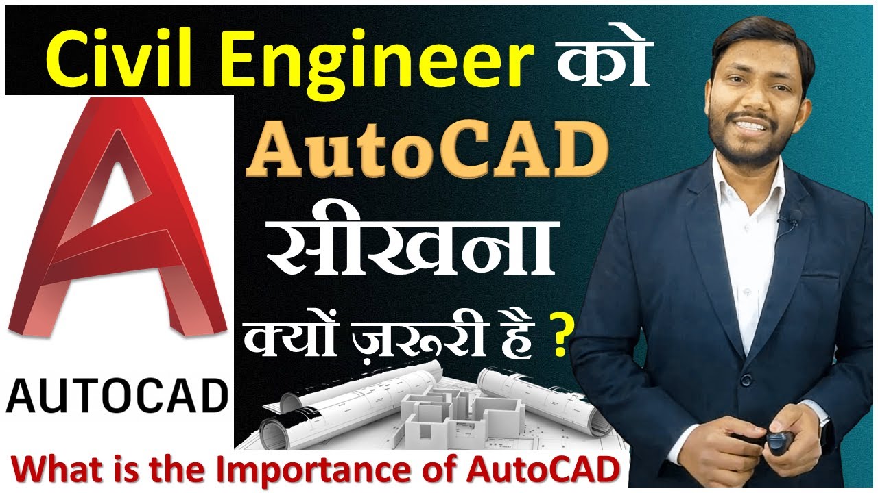 AutoCAD Online Course for Civil Engineering | AutoCAD Tutorial Basic to Advance || By CivilGuruji
