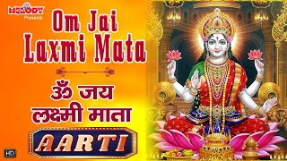 Om Jai Laksmi Mata | ऊँ जय लक्ष्मी माता | Diwali Special Aarti | Laxmi Ji Ki Aarti |Anuradha Paudwal
