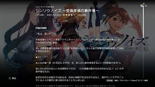 アオナツライン：体験版（PS4）