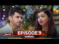 Manjhli Episode 9 19th June 2025 Fahad Sheikh Khadija Saleem Shaheera Jalil HUM TV