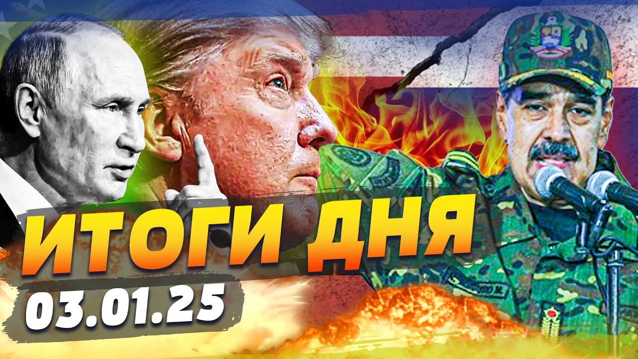 🚨МОЛНИЕНОСНО! ПУТИНУ ПОПЛОХЕЛО! США ПЕРЕШЛИ К ЖЁСТКИМ МЕРАМ! ПЕРЕВОРОТ?! | ИТ