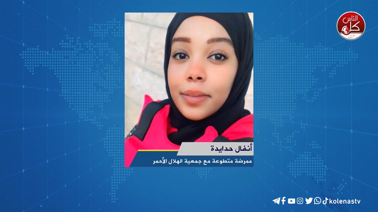 آخر التطورات داخل مخيم طولكرم  - لقاء أنفال حدايدة : ممرضة متطوعة مع جمعية الهلال الأحمر