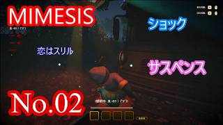 色んなとこで何かが起きてるｗ４人で実況「ミメシス」