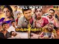 Poojai Tamil Movie Remake Anjani Putra Tamil Full Movie HD Puneeth Rajkumar Rashmika Mandanna