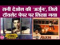 Sunny Deol की Classic Film Arjun के किस्से जिसके एक Scene ने �