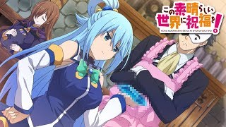 【このすば】アクアが拾った○○がまさかの価値にｗｗｗｗ#2【この素晴らしい世界に祝福を！～希望の迷宮と集いし冒険者たち～】