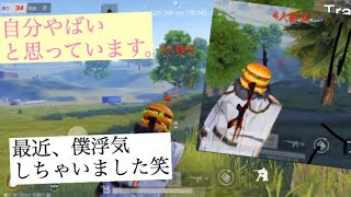 【荒野行動】自分浮気しました詳細は↓概要欄に。