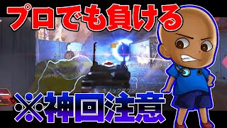 【神回】プロでも勝てないあのウォールハックオートエイムにきに勝ってみたｗｗ【Apexlegends】