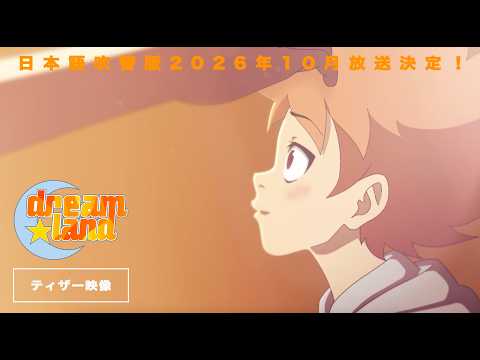 dreamland Video4