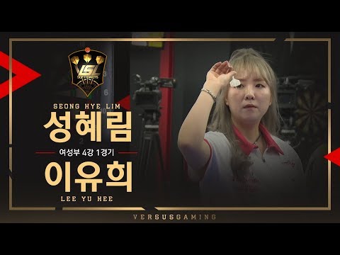 Hyelim Seong vs Yuhee Lee - Woman Tournament Ro.4 Match1 - VSL SOFT DARTS